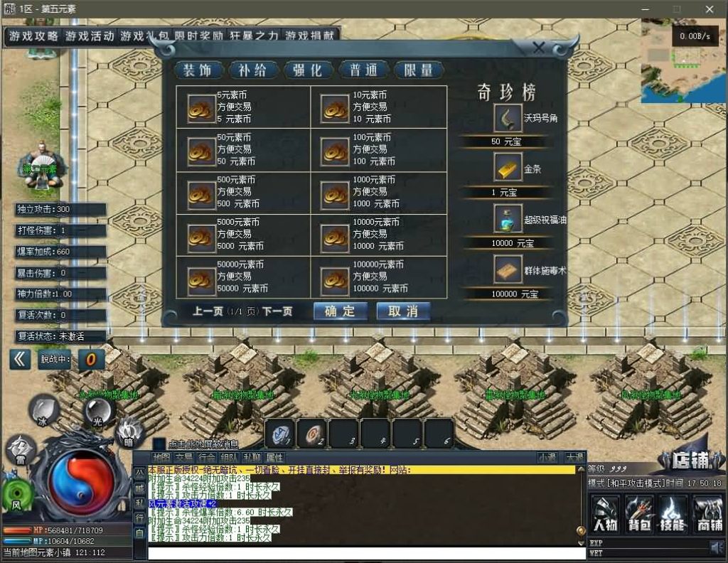 图片[10]源码下载-游戏源码下载-手机游戏源码下载-手机游戏服务端下载-服务端下载-游戏服务端下载-页游服务端下载-页游私服-端游私服-手游私服-游戏私服-网站源码下载-架设工具下载-私服下载【寄售】【独家第五元素专属传奇单职业】[GEE引擎]+带假人+拾取插件+光柱+自动回收+视频参考搭建教程源码下载-游戏源码下载-手机游戏源码下载-手机游戏服务端下载-服务端下载-游戏服务端下载-页游服务端下载-页游私服-端游私服-手游私服-游戏私服-网站源码下载-架设工具下载-私服下载久似妖气源码网