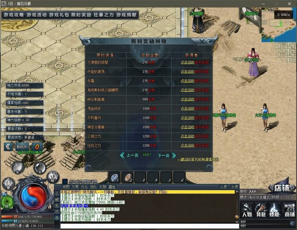 图片[12]源码下载-游戏源码下载-手机游戏源码下载-手机游戏服务端下载-服务端下载-游戏服务端下载-页游服务端下载-页游私服-端游私服-手游私服-游戏私服-网站源码下载-架设工具下载-私服下载【寄售】【独家第五元素专属传奇单职业】[GEE引擎]+带假人+拾取插件+光柱+自动回收+视频参考搭建教程源码下载-游戏源码下载-手机游戏源码下载-手机游戏服务端下载-服务端下载-游戏服务端下载-页游服务端下载-页游私服-端游私服-手游私服-游戏私服-网站源码下载-架设工具下载-私服下载久似妖气源码网