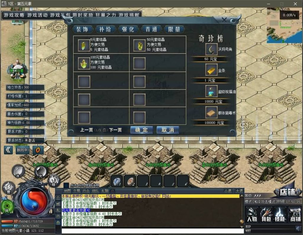 图片[9]源码下载-游戏源码下载-手机游戏源码下载-手机游戏服务端下载-服务端下载-游戏服务端下载-页游服务端下载-页游私服-端游私服-手游私服-游戏私服-网站源码下载-架设工具下载-私服下载【寄售】【独家第五元素专属传奇单职业】[GEE引擎]+带假人+拾取插件+光柱+自动回收+视频参考搭建教程源码下载-游戏源码下载-手机游戏源码下载-手机游戏服务端下载-服务端下载-游戏服务端下载-页游服务端下载-页游私服-端游私服-手游私服-游戏私服-网站源码下载-架设工具下载-私服下载久似妖气源码网