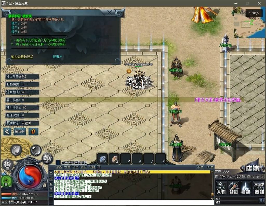 图片[16]源码下载-游戏源码下载-手机游戏源码下载-手机游戏服务端下载-服务端下载-游戏服务端下载-页游服务端下载-页游私服-端游私服-手游私服-游戏私服-网站源码下载-架设工具下载-私服下载【寄售】【独家第五元素专属传奇单职业】[GEE引擎]+带假人+拾取插件+光柱+自动回收+视频参考搭建教程源码下载-游戏源码下载-手机游戏源码下载-手机游戏服务端下载-服务端下载-游戏服务端下载-页游服务端下载-页游私服-端游私服-手游私服-游戏私服-网站源码下载-架设工具下载-私服下载久似妖气源码网