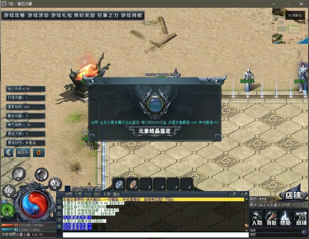 图片[20]源码下载-游戏源码下载-手机游戏源码下载-手机游戏服务端下载-服务端下载-游戏服务端下载-页游服务端下载-页游私服-端游私服-手游私服-游戏私服-网站源码下载-架设工具下载-私服下载【寄售】【独家第五元素专属传奇单职业】[GEE引擎]+带假人+拾取插件+光柱+自动回收+视频参考搭建教程源码下载-游戏源码下载-手机游戏源码下载-手机游戏服务端下载-服务端下载-游戏服务端下载-页游服务端下载-页游私服-端游私服-手游私服-游戏私服-网站源码下载-架设工具下载-私服下载久似妖气源码网