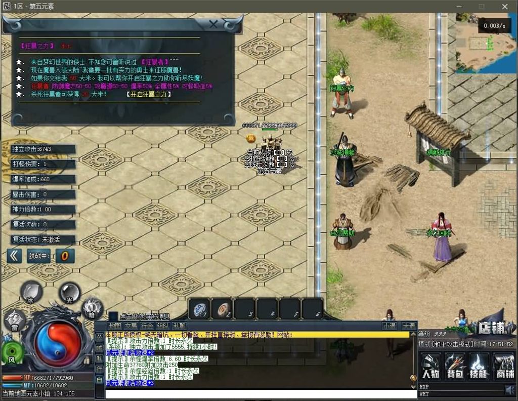 图片[15]源码下载-游戏源码下载-手机游戏源码下载-手机游戏服务端下载-服务端下载-游戏服务端下载-页游服务端下载-页游私服-端游私服-手游私服-游戏私服-网站源码下载-架设工具下载-私服下载【寄售】【独家第五元素专属传奇单职业】[GEE引擎]+带假人+拾取插件+光柱+自动回收+视频参考搭建教程源码下载-游戏源码下载-手机游戏源码下载-手机游戏服务端下载-服务端下载-游戏服务端下载-页游服务端下载-页游私服-端游私服-手游私服-游戏私服-网站源码下载-架设工具下载-私服下载久似妖气源码网