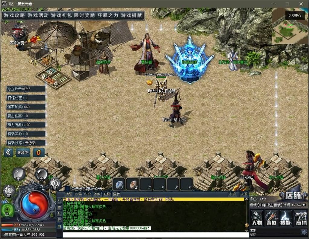 图片[24]源码下载-游戏源码下载-手机游戏源码下载-手机游戏服务端下载-服务端下载-游戏服务端下载-页游服务端下载-页游私服-端游私服-手游私服-游戏私服-网站源码下载-架设工具下载-私服下载【寄售】【独家第五元素专属传奇单职业】[GEE引擎]+带假人+拾取插件+光柱+自动回收+视频参考搭建教程源码下载-游戏源码下载-手机游戏源码下载-手机游戏服务端下载-服务端下载-游戏服务端下载-页游服务端下载-页游私服-端游私服-手游私服-游戏私服-网站源码下载-架设工具下载-私服下载久似妖气源码网