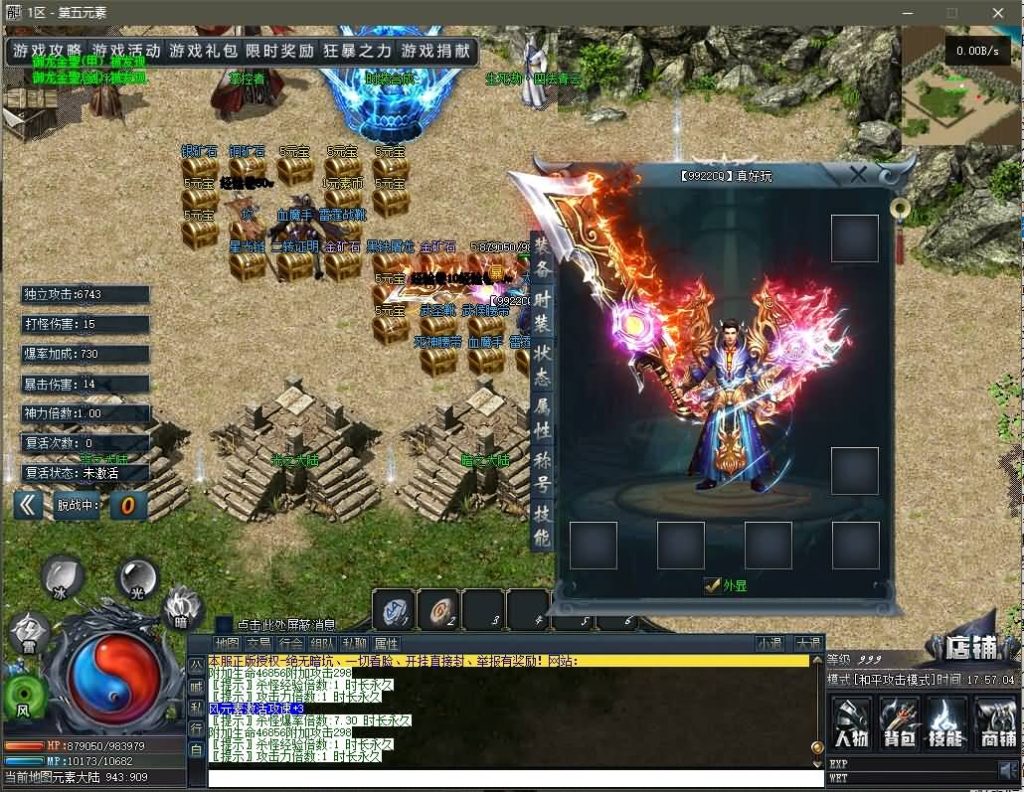 图片[27]源码下载-游戏源码下载-手机游戏源码下载-手机游戏服务端下载-服务端下载-游戏服务端下载-页游服务端下载-页游私服-端游私服-手游私服-游戏私服-网站源码下载-架设工具下载-私服下载【寄售】【独家第五元素专属传奇单职业】[GEE引擎]+带假人+拾取插件+光柱+自动回收+视频参考搭建教程源码下载-游戏源码下载-手机游戏源码下载-手机游戏服务端下载-服务端下载-游戏服务端下载-页游服务端下载-页游私服-端游私服-手游私服-游戏私服-网站源码下载-架设工具下载-私服下载久似妖气源码网