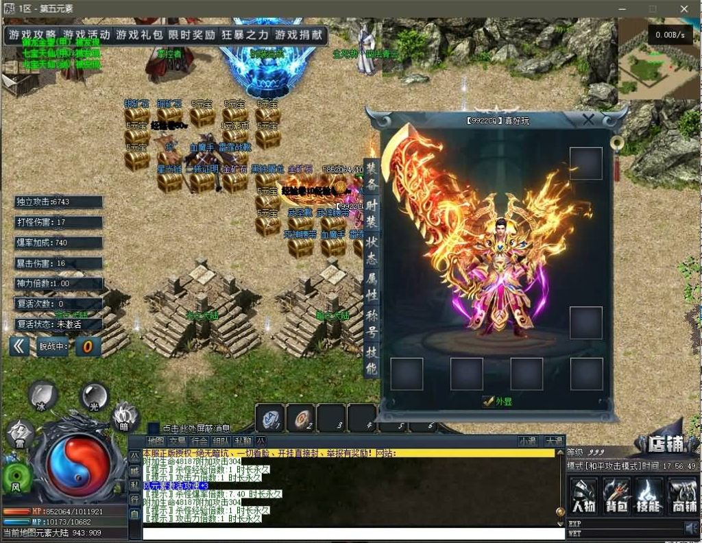 图片[26]源码下载-游戏源码下载-手机游戏源码下载-手机游戏服务端下载-服务端下载-游戏服务端下载-页游服务端下载-页游私服-端游私服-手游私服-游戏私服-网站源码下载-架设工具下载-私服下载【寄售】【独家第五元素专属传奇单职业】[GEE引擎]+带假人+拾取插件+光柱+自动回收+视频参考搭建教程源码下载-游戏源码下载-手机游戏源码下载-手机游戏服务端下载-服务端下载-游戏服务端下载-页游服务端下载-页游私服-端游私服-手游私服-游戏私服-网站源码下载-架设工具下载-私服下载久似妖气源码网