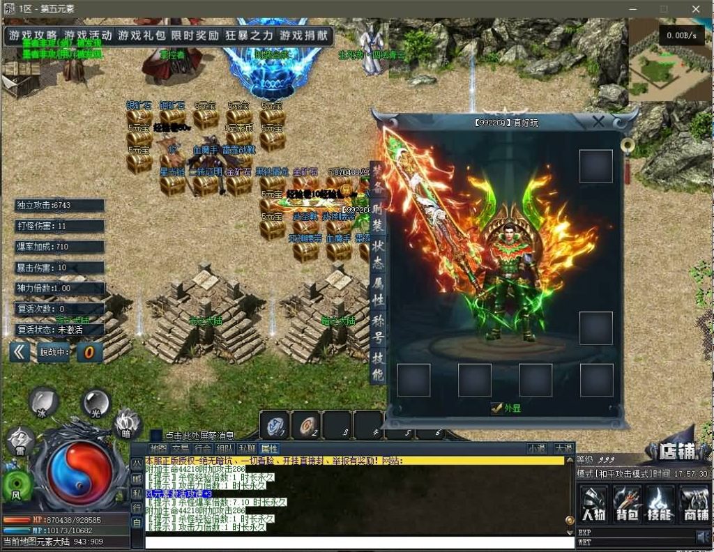 图片[28]源码下载-游戏源码下载-手机游戏源码下载-手机游戏服务端下载-服务端下载-游戏服务端下载-页游服务端下载-页游私服-端游私服-手游私服-游戏私服-网站源码下载-架设工具下载-私服下载【寄售】【独家第五元素专属传奇单职业】[GEE引擎]+带假人+拾取插件+光柱+自动回收+视频参考搭建教程源码下载-游戏源码下载-手机游戏源码下载-手机游戏服务端下载-服务端下载-游戏服务端下载-页游服务端下载-页游私服-端游私服-手游私服-游戏私服-网站源码下载-架设工具下载-私服下载久似妖气源码网