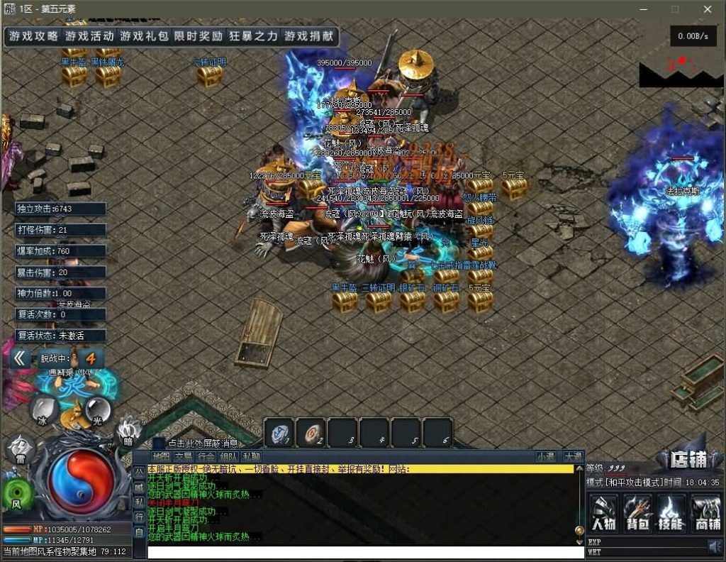 图片[31]源码下载-游戏源码下载-手机游戏源码下载-手机游戏服务端下载-服务端下载-游戏服务端下载-页游服务端下载-页游私服-端游私服-手游私服-游戏私服-网站源码下载-架设工具下载-私服下载【寄售】【独家第五元素专属传奇单职业】[GEE引擎]+带假人+拾取插件+光柱+自动回收+视频参考搭建教程源码下载-游戏源码下载-手机游戏源码下载-手机游戏服务端下载-服务端下载-游戏服务端下载-页游服务端下载-页游私服-端游私服-手游私服-游戏私服-网站源码下载-架设工具下载-私服下载久似妖气源码网