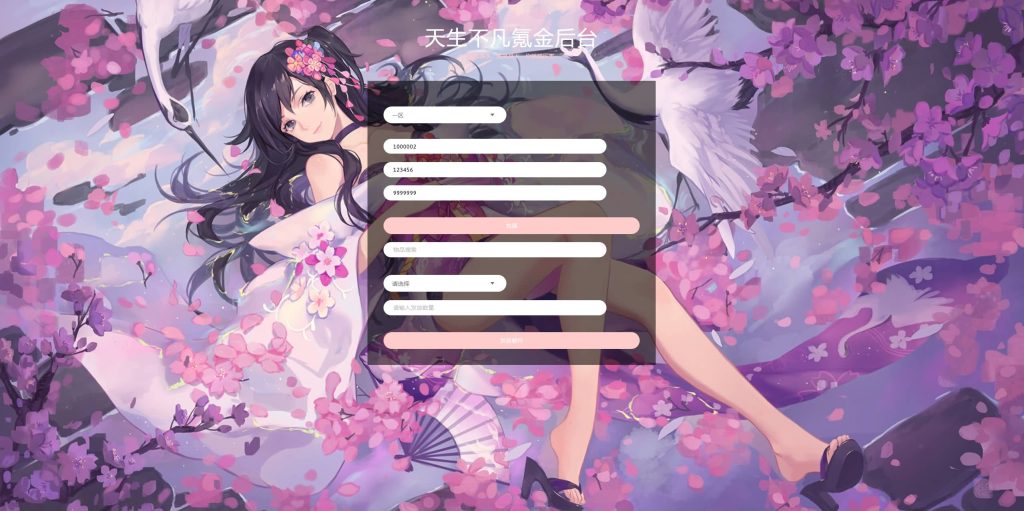 图片[32]源码下载-游戏源码下载-手机游戏源码下载-手机游戏服务端下载-服务端下载-游戏服务端下载-页游服务端下载-页游私服-端游私服-手游私服-游戏私服-网站源码下载-架设工具下载-私服下载【天生不凡】[仙侠手游]全自动搭建服务端+视频搭建教程源码下载-游戏源码下载-手机游戏源码下载-手机游戏服务端下载-服务端下载-游戏服务端下载-页游服务端下载-页游私服-端游私服-手游私服-游戏私服-网站源码下载-架设工具下载-私服下载久似妖气源码网