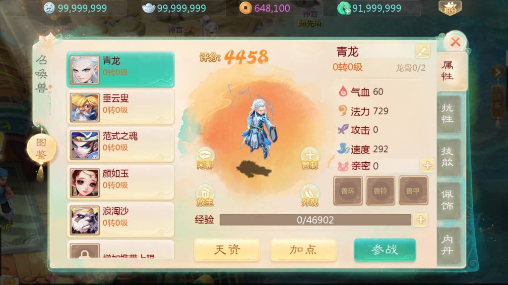 图片[4]源码下载-游戏源码下载-手机游戏源码下载-手机游戏服务端下载-服务端下载-游戏服务端下载-页游服务端下载-页游私服-端游私服-手游私服-游戏私服-网站源码下载-架设工具下载-私服下载【缥缈西游之神族版】[大话西游手游]全自动搭建服务端+视频搭建教程源码下载-游戏源码下载-手机游戏源码下载-手机游戏服务端下载-服务端下载-游戏服务端下载-页游服务端下载-页游私服-端游私服-手游私服-游戏私服-网站源码下载-架设工具下载-私服下载久似妖气源码网