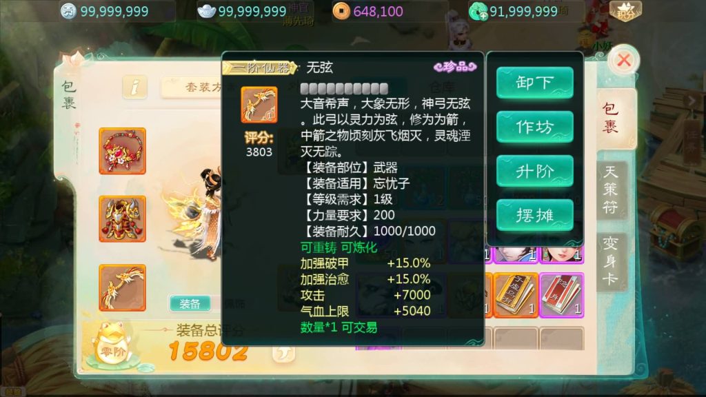 图片[3]源码下载-游戏源码下载-手机游戏源码下载-手机游戏服务端下载-服务端下载-游戏服务端下载-页游服务端下载-页游私服-端游私服-手游私服-游戏私服-网站源码下载-架设工具下载-私服下载【缥缈西游之神族版】[大话西游手游]全自动搭建服务端+视频搭建教程源码下载-游戏源码下载-手机游戏源码下载-手机游戏服务端下载-服务端下载-游戏服务端下载-页游服务端下载-页游私服-端游私服-手游私服-游戏私服-网站源码下载-架设工具下载-私服下载久似妖气源码网