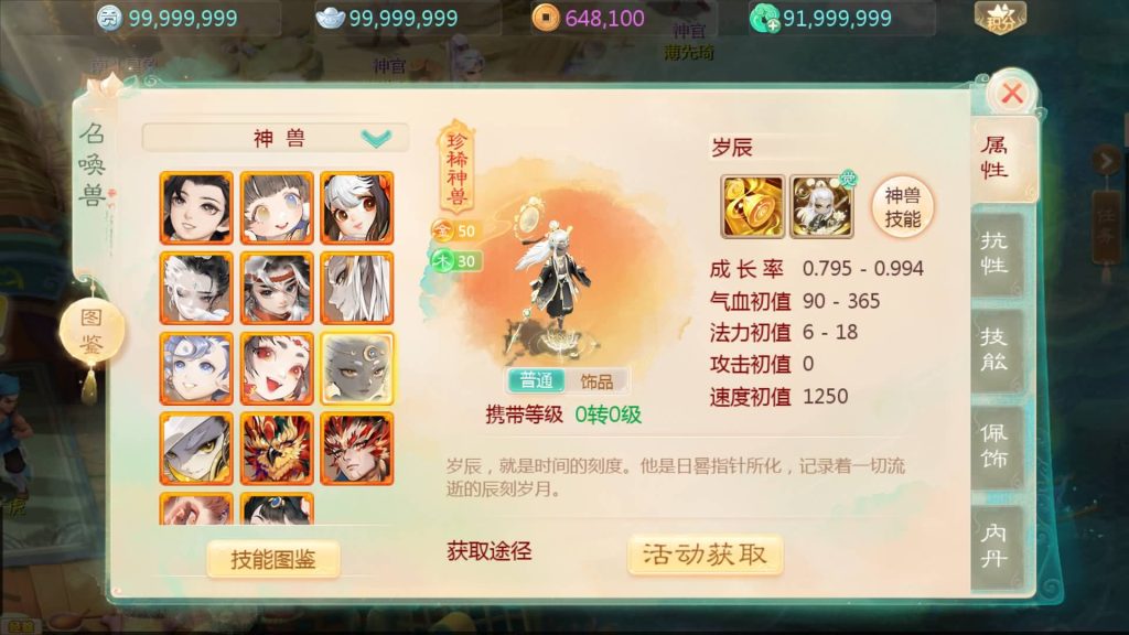 图片[6]源码下载-游戏源码下载-手机游戏源码下载-手机游戏服务端下载-服务端下载-游戏服务端下载-页游服务端下载-页游私服-端游私服-手游私服-游戏私服-网站源码下载-架设工具下载-私服下载【缥缈西游之神族版】[大话西游手游]全自动搭建服务端+视频搭建教程源码下载-游戏源码下载-手机游戏源码下载-手机游戏服务端下载-服务端下载-游戏服务端下载-页游服务端下载-页游私服-端游私服-手游私服-游戏私服-网站源码下载-架设工具下载-私服下载久似妖气源码网