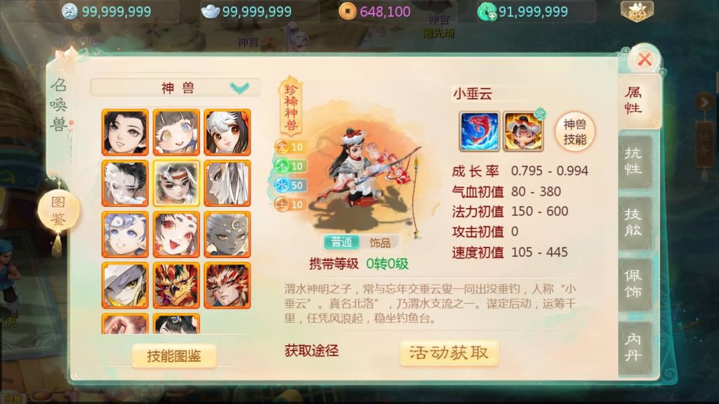 图片[5]源码下载-游戏源码下载-手机游戏源码下载-手机游戏服务端下载-服务端下载-游戏服务端下载-页游服务端下载-页游私服-端游私服-手游私服-游戏私服-网站源码下载-架设工具下载-私服下载【缥缈西游之神族版】[大话西游手游]全自动搭建服务端+视频搭建教程源码下载-游戏源码下载-手机游戏源码下载-手机游戏服务端下载-服务端下载-游戏服务端下载-页游服务端下载-页游私服-端游私服-手游私服-游戏私服-网站源码下载-架设工具下载-私服下载久似妖气源码网