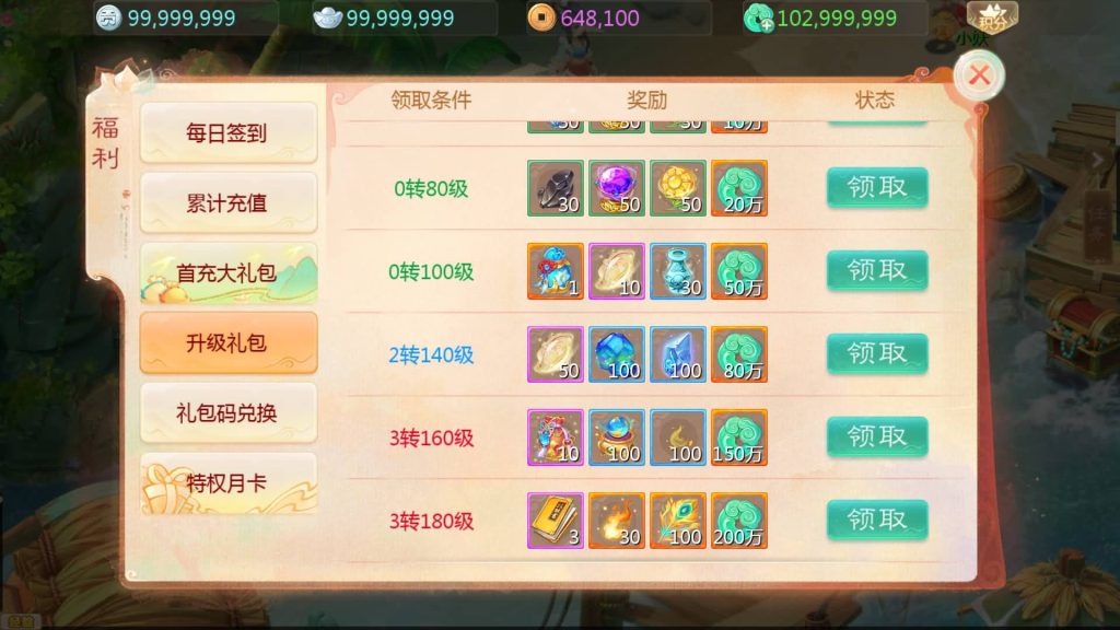 图片[14]源码下载-游戏源码下载-手机游戏源码下载-手机游戏服务端下载-服务端下载-游戏服务端下载-页游服务端下载-页游私服-端游私服-手游私服-游戏私服-网站源码下载-架设工具下载-私服下载【缥缈西游之神族版】[大话西游手游]全自动搭建服务端+视频搭建教程源码下载-游戏源码下载-手机游戏源码下载-手机游戏服务端下载-服务端下载-游戏服务端下载-页游服务端下载-页游私服-端游私服-手游私服-游戏私服-网站源码下载-架设工具下载-私服下载久似妖气源码网