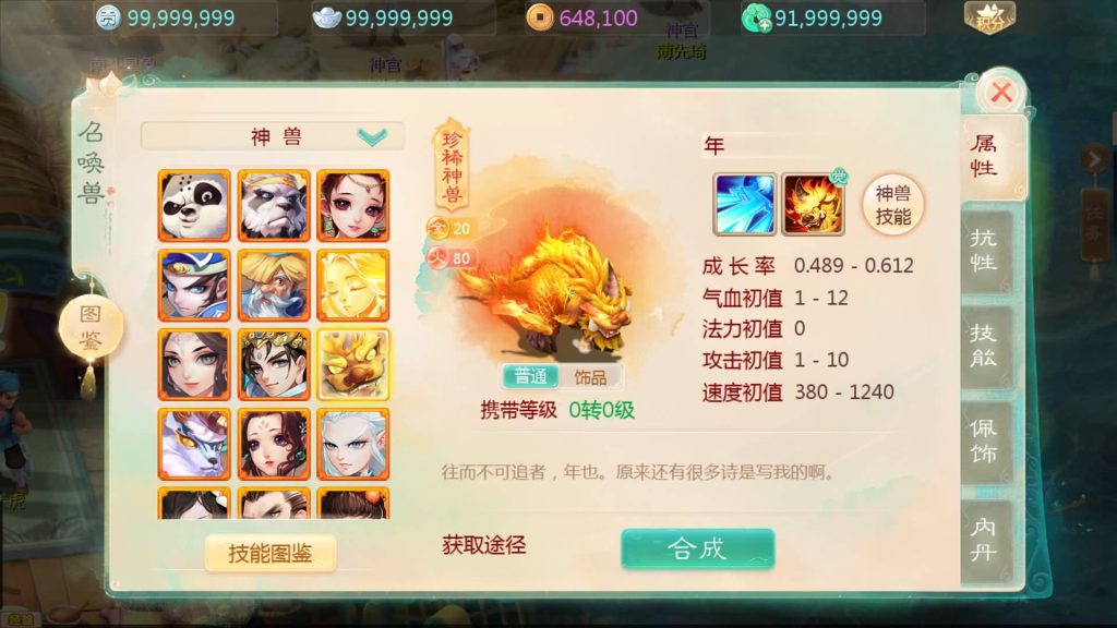 图片[21]源码下载-游戏源码下载-手机游戏源码下载-手机游戏服务端下载-服务端下载-游戏服务端下载-页游服务端下载-页游私服-端游私服-手游私服-游戏私服-网站源码下载-架设工具下载-私服下载【缥缈西游之神族版】[大话西游手游]全自动搭建服务端+视频搭建教程源码下载-游戏源码下载-手机游戏源码下载-手机游戏服务端下载-服务端下载-游戏服务端下载-页游服务端下载-页游私服-端游私服-手游私服-游戏私服-网站源码下载-架设工具下载-私服下载久似妖气源码网