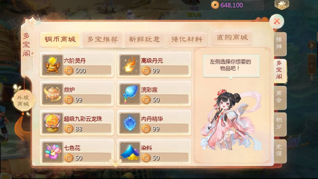 图片[28]源码下载-游戏源码下载-手机游戏源码下载-手机游戏服务端下载-服务端下载-游戏服务端下载-页游服务端下载-页游私服-端游私服-手游私服-游戏私服-网站源码下载-架设工具下载-私服下载【缥缈西游之神族版】[大话西游手游]全自动搭建服务端+视频搭建教程源码下载-游戏源码下载-手机游戏源码下载-手机游戏服务端下载-服务端下载-游戏服务端下载-页游服务端下载-页游私服-端游私服-手游私服-游戏私服-网站源码下载-架设工具下载-私服下载久似妖气源码网