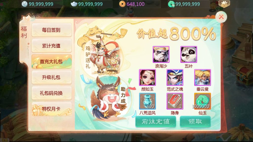 图片[13]源码下载-游戏源码下载-手机游戏源码下载-手机游戏服务端下载-服务端下载-游戏服务端下载-页游服务端下载-页游私服-端游私服-手游私服-游戏私服-网站源码下载-架设工具下载-私服下载【缥缈西游之神族版】[大话西游手游]全自动搭建服务端+视频搭建教程源码下载-游戏源码下载-手机游戏源码下载-手机游戏服务端下载-服务端下载-游戏服务端下载-页游服务端下载-页游私服-端游私服-手游私服-游戏私服-网站源码下载-架设工具下载-私服下载久似妖气源码网