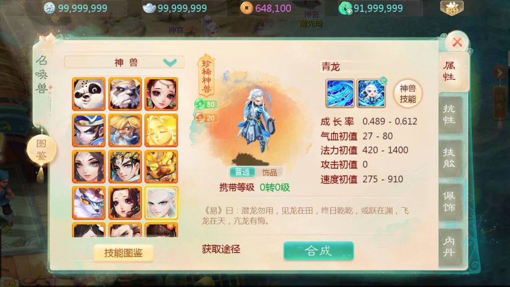 图片[22]源码下载-游戏源码下载-手机游戏源码下载-手机游戏服务端下载-服务端下载-游戏服务端下载-页游服务端下载-页游私服-端游私服-手游私服-游戏私服-网站源码下载-架设工具下载-私服下载【缥缈西游之神族版】[大话西游手游]全自动搭建服务端+视频搭建教程源码下载-游戏源码下载-手机游戏源码下载-手机游戏服务端下载-服务端下载-游戏服务端下载-页游服务端下载-页游私服-端游私服-手游私服-游戏私服-网站源码下载-架设工具下载-私服下载久似妖气源码网