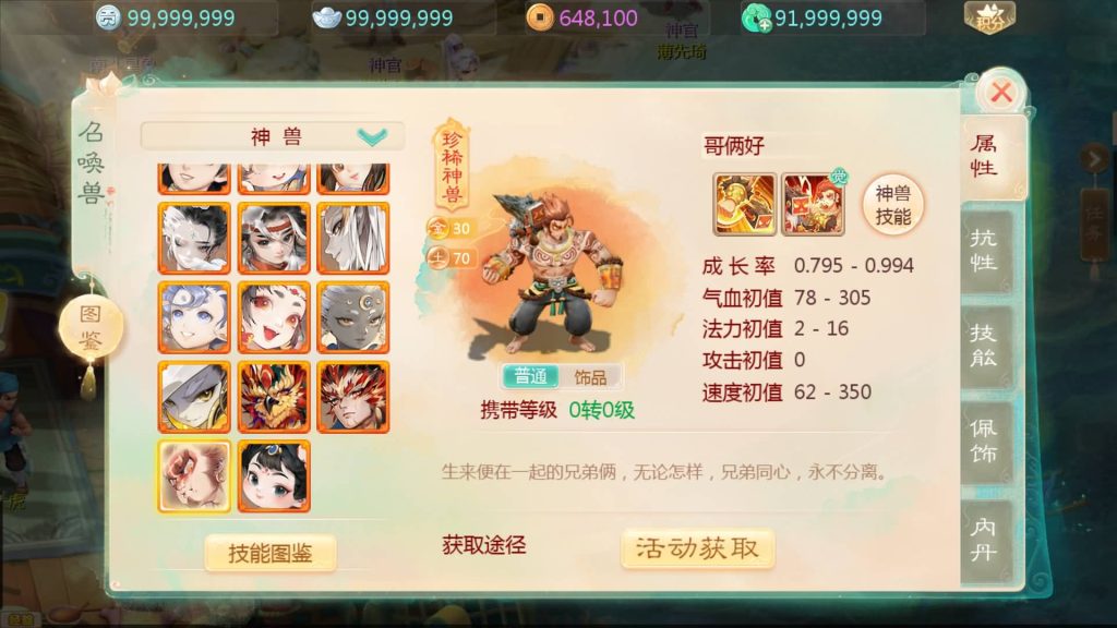 图片[27]源码下载-游戏源码下载-手机游戏源码下载-手机游戏服务端下载-服务端下载-游戏服务端下载-页游服务端下载-页游私服-端游私服-手游私服-游戏私服-网站源码下载-架设工具下载-私服下载【缥缈西游之神族版】[大话西游手游]全自动搭建服务端+视频搭建教程源码下载-游戏源码下载-手机游戏源码下载-手机游戏服务端下载-服务端下载-游戏服务端下载-页游服务端下载-页游私服-端游私服-手游私服-游戏私服-网站源码下载-架设工具下载-私服下载久似妖气源码网