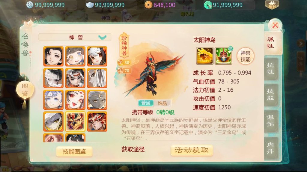 图片[25]源码下载-游戏源码下载-手机游戏源码下载-手机游戏服务端下载-服务端下载-游戏服务端下载-页游服务端下载-页游私服-端游私服-手游私服-游戏私服-网站源码下载-架设工具下载-私服下载【缥缈西游之神族版】[大话西游手游]全自动搭建服务端+视频搭建教程源码下载-游戏源码下载-手机游戏源码下载-手机游戏服务端下载-服务端下载-游戏服务端下载-页游服务端下载-页游私服-端游私服-手游私服-游戏私服-网站源码下载-架设工具下载-私服下载久似妖气源码网