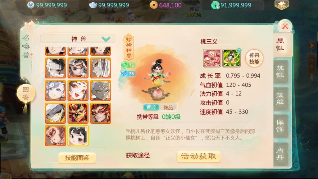 图片[1]源码下载-游戏源码下载-手机游戏源码下载-手机游戏服务端下载-服务端下载-游戏服务端下载-页游服务端下载-页游私服-端游私服-手游私服-游戏私服-网站源码下载-架设工具下载-私服下载【缥缈西游之神族版】[大话西游手游]全自动搭建服务端+视频搭建教程源码下载-游戏源码下载-手机游戏源码下载-手机游戏服务端下载-服务端下载-游戏服务端下载-页游服务端下载-页游私服-端游私服-手游私服-游戏私服-网站源码下载-架设工具下载-私服下载久似妖气源码网