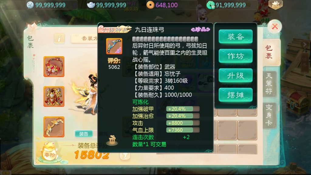 图片[20]源码下载-游戏源码下载-手机游戏源码下载-手机游戏服务端下载-服务端下载-游戏服务端下载-页游服务端下载-页游私服-端游私服-手游私服-游戏私服-网站源码下载-架设工具下载-私服下载【缥缈西游之神族版】[大话西游手游]全自动搭建服务端+视频搭建教程源码下载-游戏源码下载-手机游戏源码下载-手机游戏服务端下载-服务端下载-游戏服务端下载-页游服务端下载-页游私服-端游私服-手游私服-游戏私服-网站源码下载-架设工具下载-私服下载久似妖气源码网