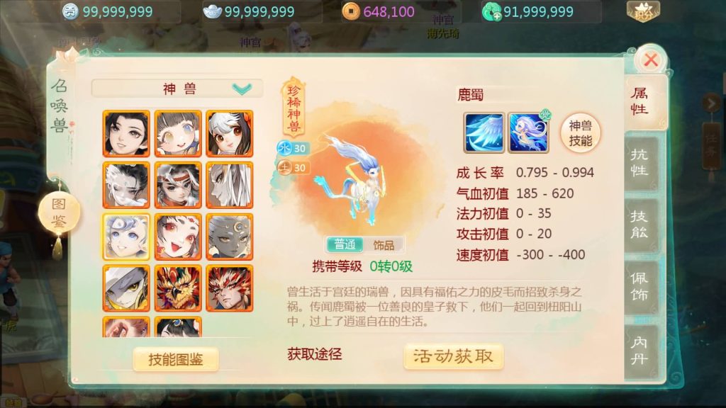 图片[23]源码下载-游戏源码下载-手机游戏源码下载-手机游戏服务端下载-服务端下载-游戏服务端下载-页游服务端下载-页游私服-端游私服-手游私服-游戏私服-网站源码下载-架设工具下载-私服下载【缥缈西游之神族版】[大话西游手游]全自动搭建服务端+视频搭建教程源码下载-游戏源码下载-手机游戏源码下载-手机游戏服务端下载-服务端下载-游戏服务端下载-页游服务端下载-页游私服-端游私服-手游私服-游戏私服-网站源码下载-架设工具下载-私服下载久似妖气源码网