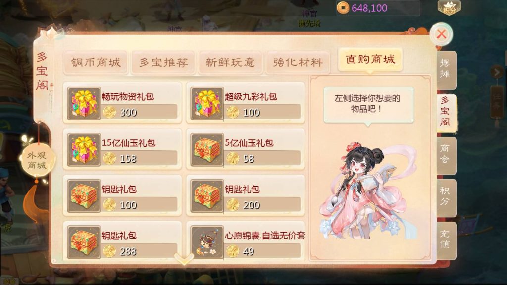 图片[35]源码下载-游戏源码下载-手机游戏源码下载-手机游戏服务端下载-服务端下载-游戏服务端下载-页游服务端下载-页游私服-端游私服-手游私服-游戏私服-网站源码下载-架设工具下载-私服下载【缥缈西游之神族版】[大话西游手游]全自动搭建服务端+视频搭建教程源码下载-游戏源码下载-手机游戏源码下载-手机游戏服务端下载-服务端下载-游戏服务端下载-页游服务端下载-页游私服-端游私服-手游私服-游戏私服-网站源码下载-架设工具下载-私服下载久似妖气源码网