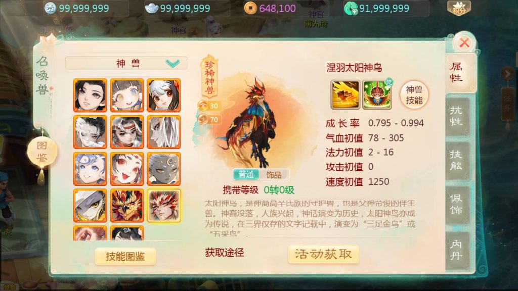 图片[26]源码下载-游戏源码下载-手机游戏源码下载-手机游戏服务端下载-服务端下载-游戏服务端下载-页游服务端下载-页游私服-端游私服-手游私服-游戏私服-网站源码下载-架设工具下载-私服下载【缥缈西游之神族版】[大话西游手游]全自动搭建服务端+视频搭建教程源码下载-游戏源码下载-手机游戏源码下载-手机游戏服务端下载-服务端下载-游戏服务端下载-页游服务端下载-页游私服-端游私服-手游私服-游戏私服-网站源码下载-架设工具下载-私服下载久似妖气源码网