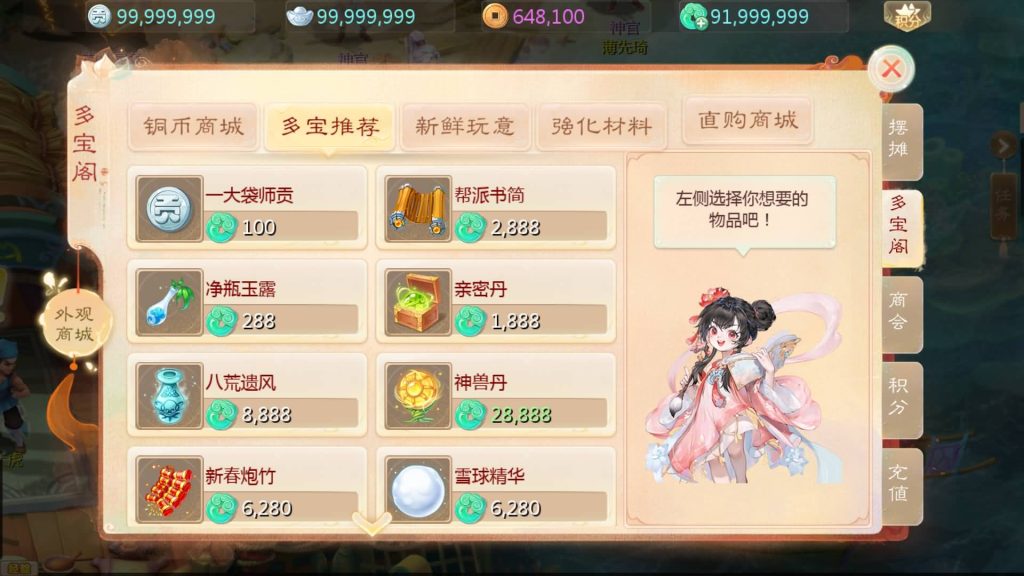 图片[29]源码下载-游戏源码下载-手机游戏源码下载-手机游戏服务端下载-服务端下载-游戏服务端下载-页游服务端下载-页游私服-端游私服-手游私服-游戏私服-网站源码下载-架设工具下载-私服下载【缥缈西游之神族版】[大话西游手游]全自动搭建服务端+视频搭建教程源码下载-游戏源码下载-手机游戏源码下载-手机游戏服务端下载-服务端下载-游戏服务端下载-页游服务端下载-页游私服-端游私服-手游私服-游戏私服-网站源码下载-架设工具下载-私服下载久似妖气源码网