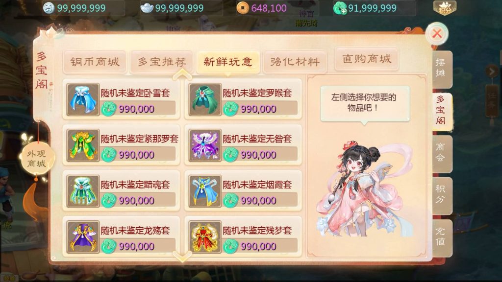 图片[31]源码下载-游戏源码下载-手机游戏源码下载-手机游戏服务端下载-服务端下载-游戏服务端下载-页游服务端下载-页游私服-端游私服-手游私服-游戏私服-网站源码下载-架设工具下载-私服下载【缥缈西游之神族版】[大话西游手游]全自动搭建服务端+视频搭建教程源码下载-游戏源码下载-手机游戏源码下载-手机游戏服务端下载-服务端下载-游戏服务端下载-页游服务端下载-页游私服-端游私服-手游私服-游戏私服-网站源码下载-架设工具下载-私服下载久似妖气源码网