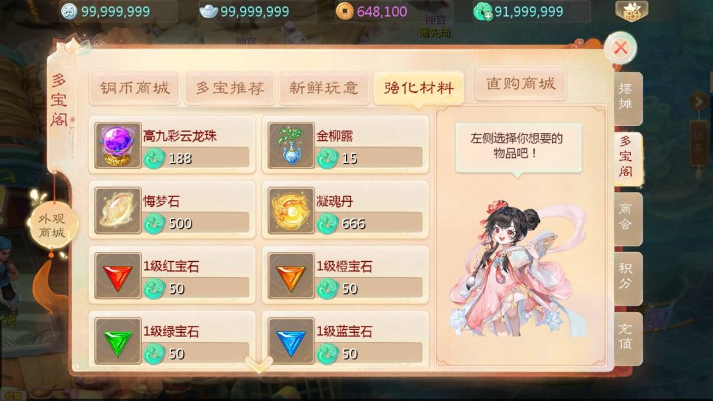 图片[33]源码下载-游戏源码下载-手机游戏源码下载-手机游戏服务端下载-服务端下载-游戏服务端下载-页游服务端下载-页游私服-端游私服-手游私服-游戏私服-网站源码下载-架设工具下载-私服下载【缥缈西游之神族版】[大话西游手游]全自动搭建服务端+视频搭建教程源码下载-游戏源码下载-手机游戏源码下载-手机游戏服务端下载-服务端下载-游戏服务端下载-页游服务端下载-页游私服-端游私服-手游私服-游戏私服-网站源码下载-架设工具下载-私服下载久似妖气源码网