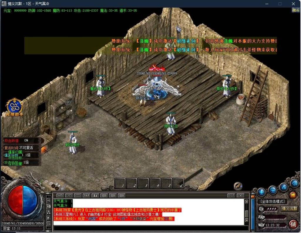 图片[19]源码下载-游戏源码下载-手机游戏源码下载-手机游戏服务端下载-服务端下载-游戏服务端下载-页游服务端下载-页游私服-端游私服-手游私服-游戏私服-网站源码下载-架设工具下载-私服下载【寄售】【情谊沉默II专属沉默三职业】GOM引擎+WXF插件+渡劫修仙+地狱轮回+佣兵之王+智能假人+视频参考搭建教程源码下载-游戏源码下载-手机游戏源码下载-手机游戏服务端下载-服务端下载-游戏服务端下载-页游服务端下载-页游私服-端游私服-手游私服-游戏私服-网站源码下载-架设工具下载-私服下载久似妖气源码网