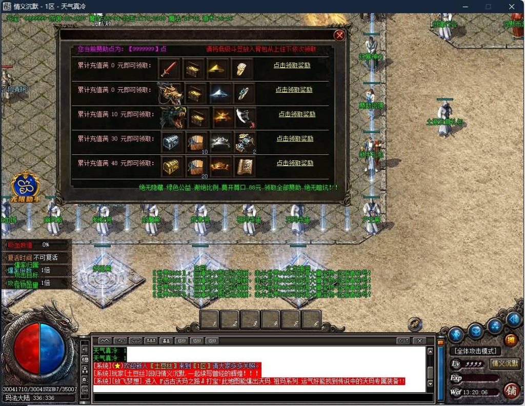 图片[3]源码下载-游戏源码下载-手机游戏源码下载-手机游戏服务端下载-服务端下载-游戏服务端下载-页游服务端下载-页游私服-端游私服-手游私服-游戏私服-网站源码下载-架设工具下载-私服下载【寄售】【情谊沉默II专属沉默三职业】GOM引擎+WXF插件+渡劫修仙+地狱轮回+佣兵之王+智能假人+视频参考搭建教程源码下载-游戏源码下载-手机游戏源码下载-手机游戏服务端下载-服务端下载-游戏服务端下载-页游服务端下载-页游私服-端游私服-手游私服-游戏私服-网站源码下载-架设工具下载-私服下载久似妖气源码网