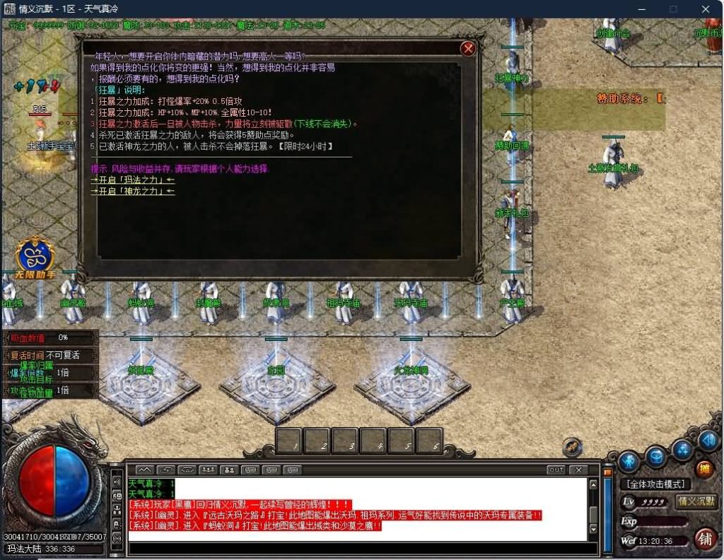 图片[4]源码下载-游戏源码下载-手机游戏源码下载-手机游戏服务端下载-服务端下载-游戏服务端下载-页游服务端下载-页游私服-端游私服-手游私服-游戏私服-网站源码下载-架设工具下载-私服下载【寄售】【情谊沉默II专属沉默三职业】GOM引擎+WXF插件+渡劫修仙+地狱轮回+佣兵之王+智能假人+视频参考搭建教程源码下载-游戏源码下载-手机游戏源码下载-手机游戏服务端下载-服务端下载-游戏服务端下载-页游服务端下载-页游私服-端游私服-手游私服-游戏私服-网站源码下载-架设工具下载-私服下载久似妖气源码网