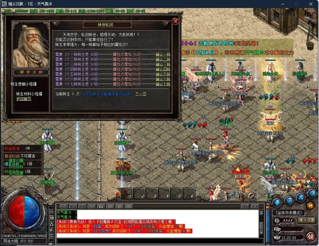 图片[2]源码下载-游戏源码下载-手机游戏源码下载-手机游戏服务端下载-服务端下载-游戏服务端下载-页游服务端下载-页游私服-端游私服-手游私服-游戏私服-网站源码下载-架设工具下载-私服下载【寄售】【情谊沉默II专属沉默三职业】GOM引擎+WXF插件+渡劫修仙+地狱轮回+佣兵之王+智能假人+视频参考搭建教程源码下载-游戏源码下载-手机游戏源码下载-手机游戏服务端下载-服务端下载-游戏服务端下载-页游服务端下载-页游私服-端游私服-手游私服-游戏私服-网站源码下载-架设工具下载-私服下载久似妖气源码网