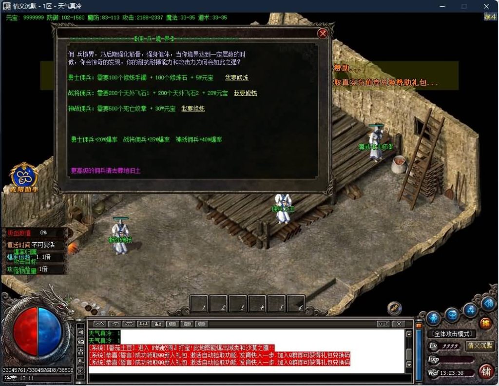 图片[20]源码下载-游戏源码下载-手机游戏源码下载-手机游戏服务端下载-服务端下载-游戏服务端下载-页游服务端下载-页游私服-端游私服-手游私服-游戏私服-网站源码下载-架设工具下载-私服下载【寄售】【情谊沉默II专属沉默三职业】GOM引擎+WXF插件+渡劫修仙+地狱轮回+佣兵之王+智能假人+视频参考搭建教程源码下载-游戏源码下载-手机游戏源码下载-手机游戏服务端下载-服务端下载-游戏服务端下载-页游服务端下载-页游私服-端游私服-手游私服-游戏私服-网站源码下载-架设工具下载-私服下载久似妖气源码网