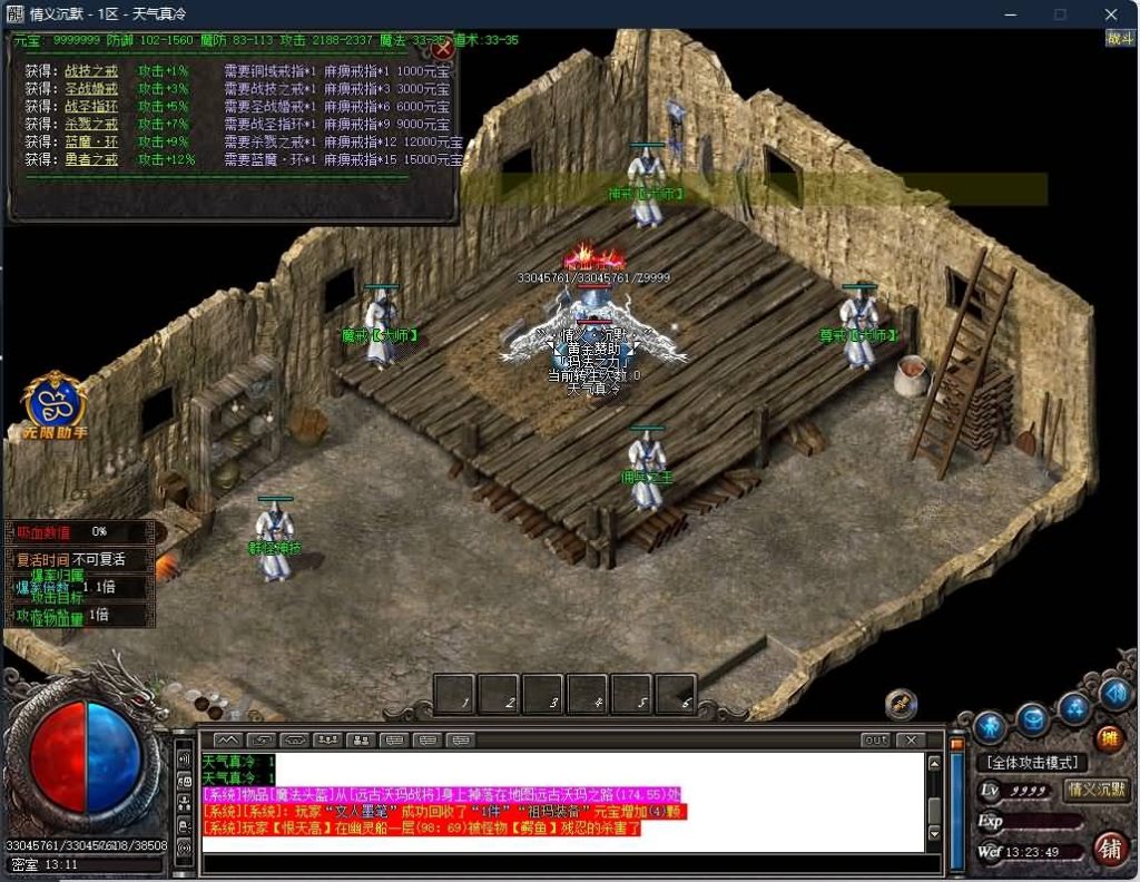 图片[23]源码下载-游戏源码下载-手机游戏源码下载-手机游戏服务端下载-服务端下载-游戏服务端下载-页游服务端下载-页游私服-端游私服-手游私服-游戏私服-网站源码下载-架设工具下载-私服下载【寄售】【情谊沉默II专属沉默三职业】GOM引擎+WXF插件+渡劫修仙+地狱轮回+佣兵之王+智能假人+视频参考搭建教程源码下载-游戏源码下载-手机游戏源码下载-手机游戏服务端下载-服务端下载-游戏服务端下载-页游服务端下载-页游私服-端游私服-手游私服-游戏私服-网站源码下载-架设工具下载-私服下载久似妖气源码网