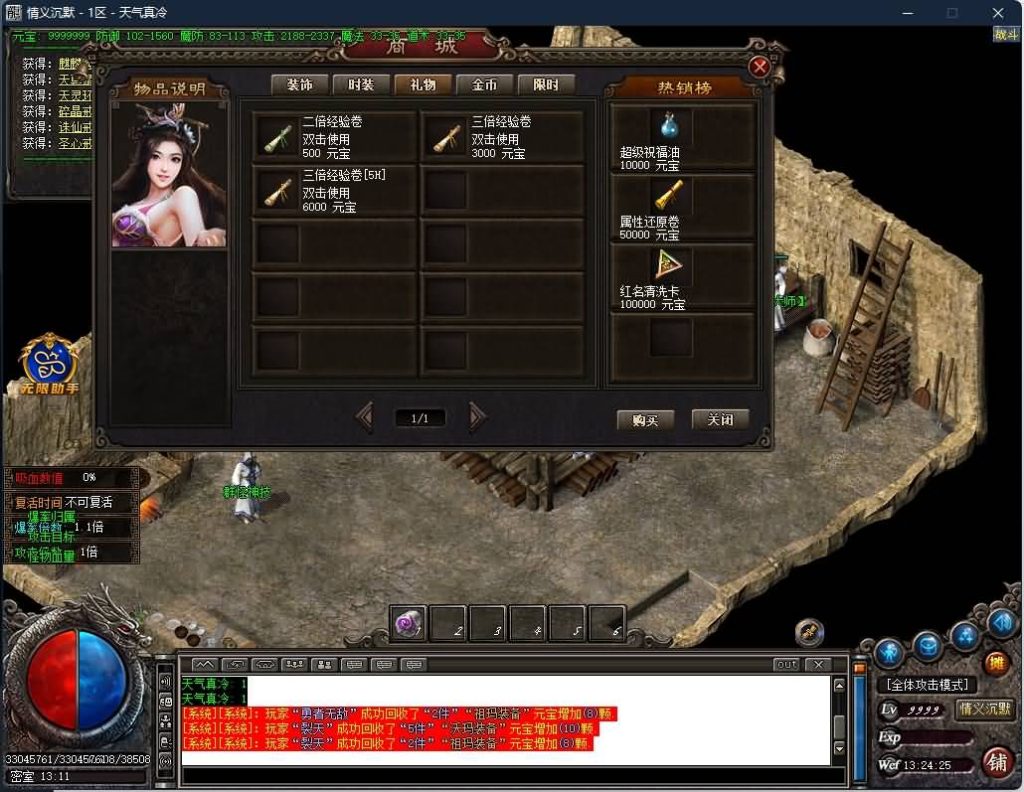 图片[26]源码下载-游戏源码下载-手机游戏源码下载-手机游戏服务端下载-服务端下载-游戏服务端下载-页游服务端下载-页游私服-端游私服-手游私服-游戏私服-网站源码下载-架设工具下载-私服下载【寄售】【情谊沉默II专属沉默三职业】GOM引擎+WXF插件+渡劫修仙+地狱轮回+佣兵之王+智能假人+视频参考搭建教程源码下载-游戏源码下载-手机游戏源码下载-手机游戏服务端下载-服务端下载-游戏服务端下载-页游服务端下载-页游私服-端游私服-手游私服-游戏私服-网站源码下载-架设工具下载-私服下载久似妖气源码网