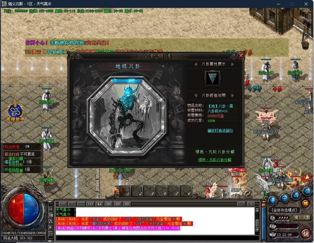 图片[14]源码下载-游戏源码下载-手机游戏源码下载-手机游戏服务端下载-服务端下载-游戏服务端下载-页游服务端下载-页游私服-端游私服-手游私服-游戏私服-网站源码下载-架设工具下载-私服下载【寄售】【情谊沉默II专属沉默三职业】GOM引擎+WXF插件+渡劫修仙+地狱轮回+佣兵之王+智能假人+视频参考搭建教程源码下载-游戏源码下载-手机游戏源码下载-手机游戏服务端下载-服务端下载-游戏服务端下载-页游服务端下载-页游私服-端游私服-手游私服-游戏私服-网站源码下载-架设工具下载-私服下载久似妖气源码网