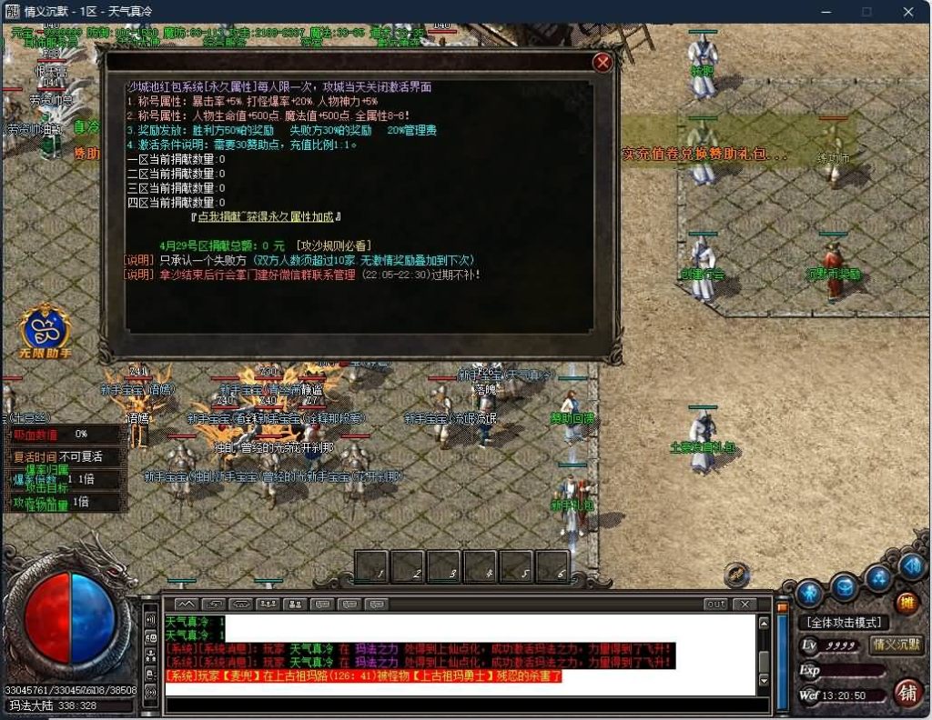 图片[5]源码下载-游戏源码下载-手机游戏源码下载-手机游戏服务端下载-服务端下载-游戏服务端下载-页游服务端下载-页游私服-端游私服-手游私服-游戏私服-网站源码下载-架设工具下载-私服下载【寄售】【情谊沉默II专属沉默三职业】GOM引擎+WXF插件+渡劫修仙+地狱轮回+佣兵之王+智能假人+视频参考搭建教程源码下载-游戏源码下载-手机游戏源码下载-手机游戏服务端下载-服务端下载-游戏服务端下载-页游服务端下载-页游私服-端游私服-手游私服-游戏私服-网站源码下载-架设工具下载-私服下载久似妖气源码网