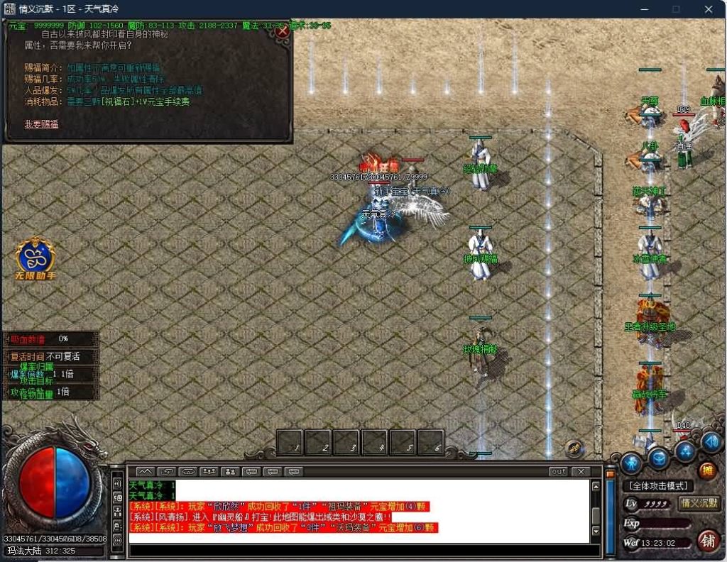 图片[17]源码下载-游戏源码下载-手机游戏源码下载-手机游戏服务端下载-服务端下载-游戏服务端下载-页游服务端下载-页游私服-端游私服-手游私服-游戏私服-网站源码下载-架设工具下载-私服下载【寄售】【情谊沉默II专属沉默三职业】GOM引擎+WXF插件+渡劫修仙+地狱轮回+佣兵之王+智能假人+视频参考搭建教程源码下载-游戏源码下载-手机游戏源码下载-手机游戏服务端下载-服务端下载-游戏服务端下载-页游服务端下载-页游私服-端游私服-手游私服-游戏私服-网站源码下载-架设工具下载-私服下载久似妖气源码网