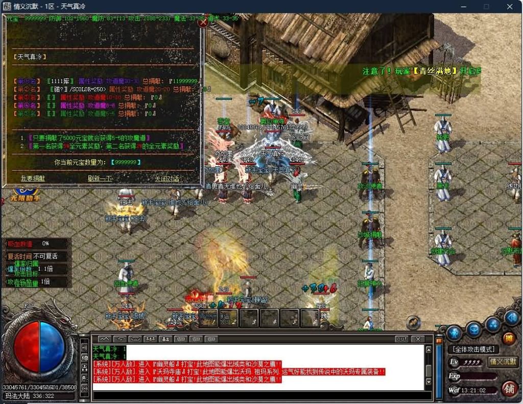 图片[7]源码下载-游戏源码下载-手机游戏源码下载-手机游戏服务端下载-服务端下载-游戏服务端下载-页游服务端下载-页游私服-端游私服-手游私服-游戏私服-网站源码下载-架设工具下载-私服下载【寄售】【情谊沉默II专属沉默三职业】GOM引擎+WXF插件+渡劫修仙+地狱轮回+佣兵之王+智能假人+视频参考搭建教程源码下载-游戏源码下载-手机游戏源码下载-手机游戏服务端下载-服务端下载-游戏服务端下载-页游服务端下载-页游私服-端游私服-手游私服-游戏私服-网站源码下载-架设工具下载-私服下载久似妖气源码网