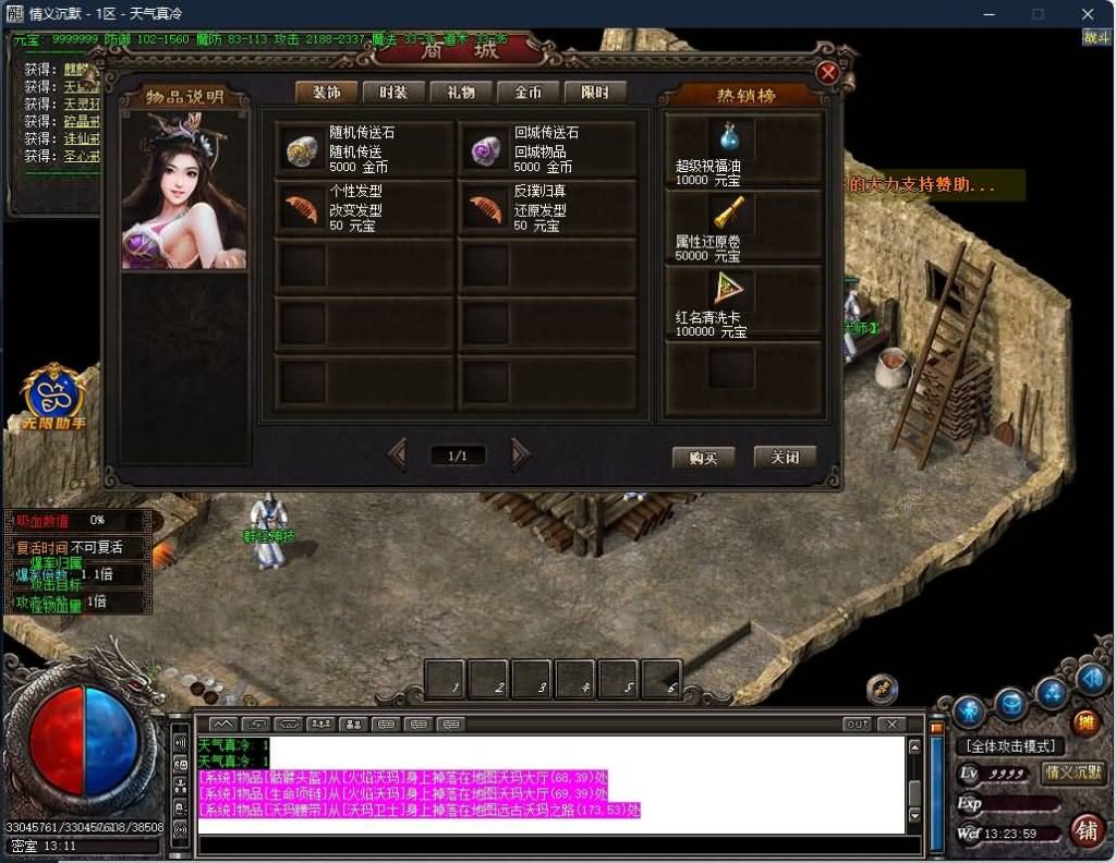 图片[24]源码下载-游戏源码下载-手机游戏源码下载-手机游戏服务端下载-服务端下载-游戏服务端下载-页游服务端下载-页游私服-端游私服-手游私服-游戏私服-网站源码下载-架设工具下载-私服下载【寄售】【情谊沉默II专属沉默三职业】GOM引擎+WXF插件+渡劫修仙+地狱轮回+佣兵之王+智能假人+视频参考搭建教程源码下载-游戏源码下载-手机游戏源码下载-手机游戏服务端下载-服务端下载-游戏服务端下载-页游服务端下载-页游私服-端游私服-手游私服-游戏私服-网站源码下载-架设工具下载-私服下载久似妖气源码网