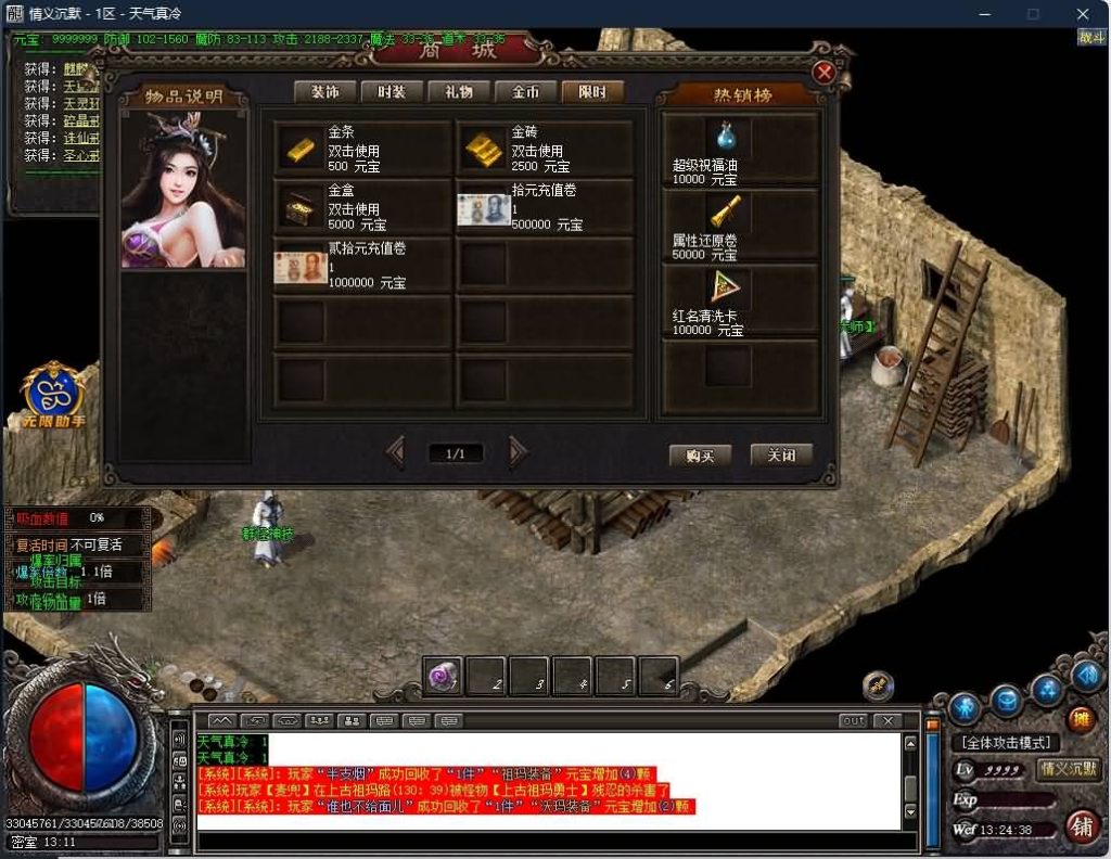 图片[28]源码下载-游戏源码下载-手机游戏源码下载-手机游戏服务端下载-服务端下载-游戏服务端下载-页游服务端下载-页游私服-端游私服-手游私服-游戏私服-网站源码下载-架设工具下载-私服下载【寄售】【情谊沉默II专属沉默三职业】GOM引擎+WXF插件+渡劫修仙+地狱轮回+佣兵之王+智能假人+视频参考搭建教程源码下载-游戏源码下载-手机游戏源码下载-手机游戏服务端下载-服务端下载-游戏服务端下载-页游服务端下载-页游私服-端游私服-手游私服-游戏私服-网站源码下载-架设工具下载-私服下载久似妖气源码网