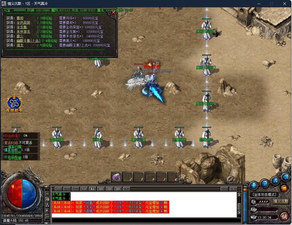 图片[32]源码下载-游戏源码下载-手机游戏源码下载-手机游戏服务端下载-服务端下载-游戏服务端下载-页游服务端下载-页游私服-端游私服-手游私服-游戏私服-网站源码下载-架设工具下载-私服下载【寄售】【情谊沉默II专属沉默三职业】GOM引擎+WXF插件+渡劫修仙+地狱轮回+佣兵之王+智能假人+视频参考搭建教程源码下载-游戏源码下载-手机游戏源码下载-手机游戏服务端下载-服务端下载-游戏服务端下载-页游服务端下载-页游私服-端游私服-手游私服-游戏私服-网站源码下载-架设工具下载-私服下载久似妖气源码网