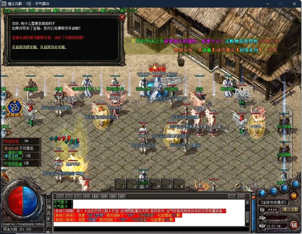 图片[10]源码下载-游戏源码下载-手机游戏源码下载-手机游戏服务端下载-服务端下载-游戏服务端下载-页游服务端下载-页游私服-端游私服-手游私服-游戏私服-网站源码下载-架设工具下载-私服下载【寄售】【情谊沉默II专属沉默三职业】GOM引擎+WXF插件+渡劫修仙+地狱轮回+佣兵之王+智能假人+视频参考搭建教程源码下载-游戏源码下载-手机游戏源码下载-手机游戏服务端下载-服务端下载-游戏服务端下载-页游服务端下载-页游私服-端游私服-手游私服-游戏私服-网站源码下载-架设工具下载-私服下载久似妖气源码网