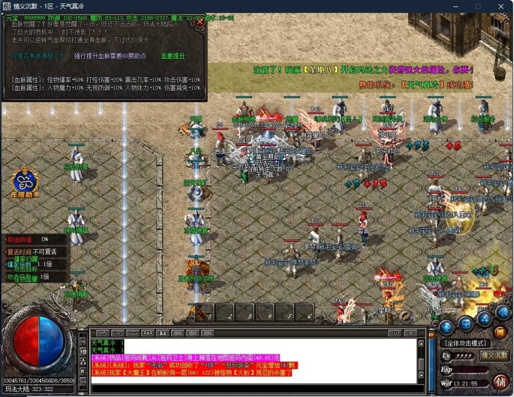 图片[13]源码下载-游戏源码下载-手机游戏源码下载-手机游戏服务端下载-服务端下载-游戏服务端下载-页游服务端下载-页游私服-端游私服-手游私服-游戏私服-网站源码下载-架设工具下载-私服下载【寄售】【情谊沉默II专属沉默三职业】GOM引擎+WXF插件+渡劫修仙+地狱轮回+佣兵之王+智能假人+视频参考搭建教程源码下载-游戏源码下载-手机游戏源码下载-手机游戏服务端下载-服务端下载-游戏服务端下载-页游服务端下载-页游私服-端游私服-手游私服-游戏私服-网站源码下载-架设工具下载-私服下载久似妖气源码网