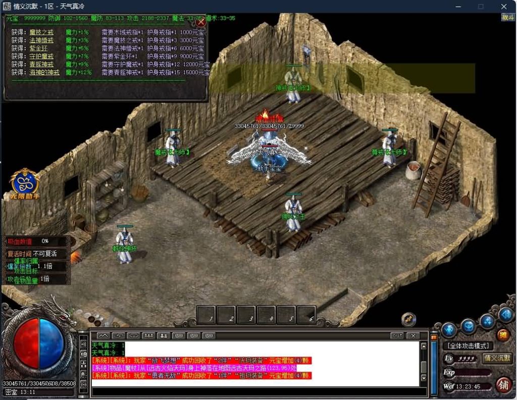 图片[22]源码下载-游戏源码下载-手机游戏源码下载-手机游戏服务端下载-服务端下载-游戏服务端下载-页游服务端下载-页游私服-端游私服-手游私服-游戏私服-网站源码下载-架设工具下载-私服下载【寄售】【情谊沉默II专属沉默三职业】GOM引擎+WXF插件+渡劫修仙+地狱轮回+佣兵之王+智能假人+视频参考搭建教程源码下载-游戏源码下载-手机游戏源码下载-手机游戏服务端下载-服务端下载-游戏服务端下载-页游服务端下载-页游私服-端游私服-手游私服-游戏私服-网站源码下载-架设工具下载-私服下载久似妖气源码网