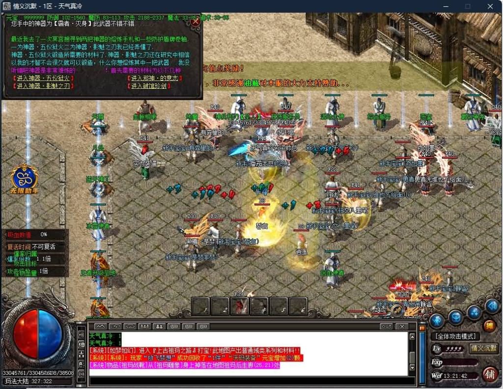 图片[11]源码下载-游戏源码下载-手机游戏源码下载-手机游戏服务端下载-服务端下载-游戏服务端下载-页游服务端下载-页游私服-端游私服-手游私服-游戏私服-网站源码下载-架设工具下载-私服下载【寄售】【情谊沉默II专属沉默三职业】GOM引擎+WXF插件+渡劫修仙+地狱轮回+佣兵之王+智能假人+视频参考搭建教程源码下载-游戏源码下载-手机游戏源码下载-手机游戏服务端下载-服务端下载-游戏服务端下载-页游服务端下载-页游私服-端游私服-手游私服-游戏私服-网站源码下载-架设工具下载-私服下载久似妖气源码网