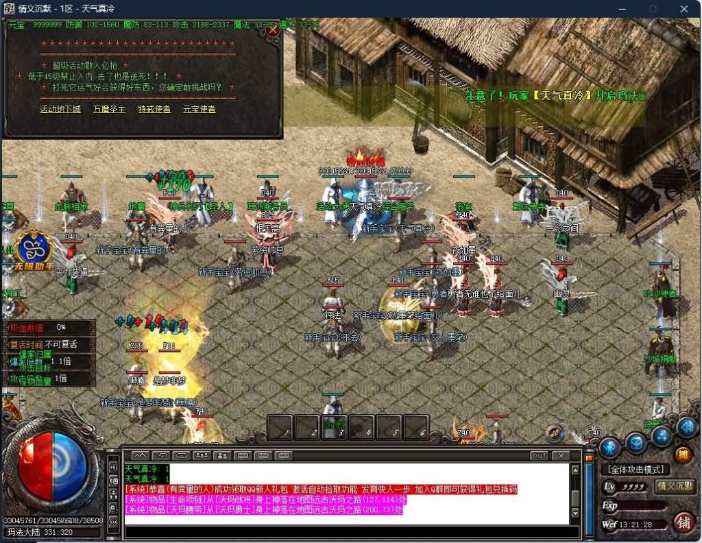 图片[9]源码下载-游戏源码下载-手机游戏源码下载-手机游戏服务端下载-服务端下载-游戏服务端下载-页游服务端下载-页游私服-端游私服-手游私服-游戏私服-网站源码下载-架设工具下载-私服下载【寄售】【情谊沉默II专属沉默三职业】GOM引擎+WXF插件+渡劫修仙+地狱轮回+佣兵之王+智能假人+视频参考搭建教程源码下载-游戏源码下载-手机游戏源码下载-手机游戏服务端下载-服务端下载-游戏服务端下载-页游服务端下载-页游私服-端游私服-手游私服-游戏私服-网站源码下载-架设工具下载-私服下载久似妖气源码网